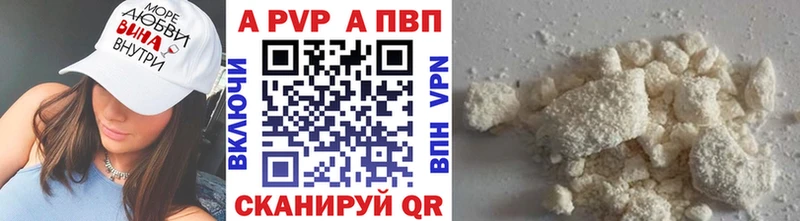 Купить  Городище  Alfa_PVP Соль 