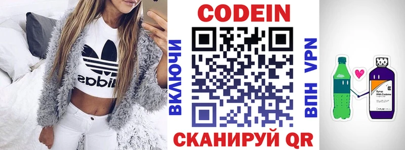 Кодеиновый сироп Lean напиток Lean (лин)  Купить  Городище 