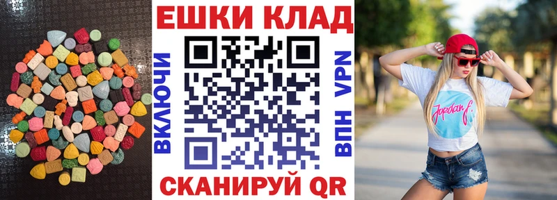 ЭКСТАЗИ Дубай  Купить закладки  Городище 