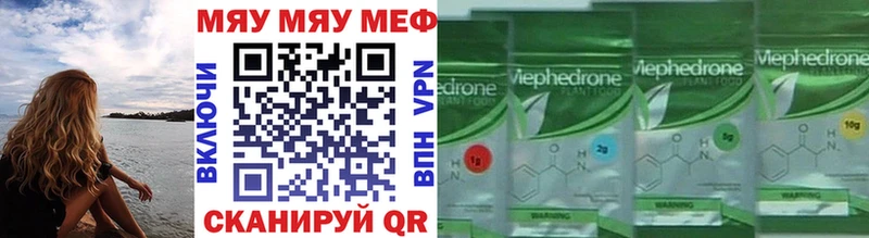 Меф мяу мяу  Купить где  Городище 