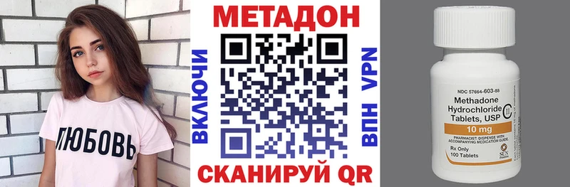 Купить закладки  Городище  МЕТАДОН белоснежный 