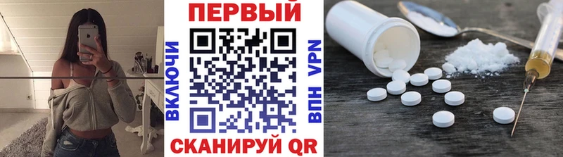 Первитин мет  Купить закладки  Городище 